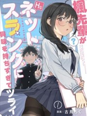 重生之我是爽文女主